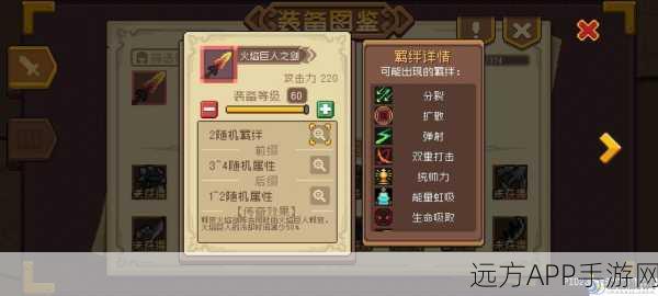 元气骑士钓鱼大赛全攻略，解锁隐藏用途与高效策略