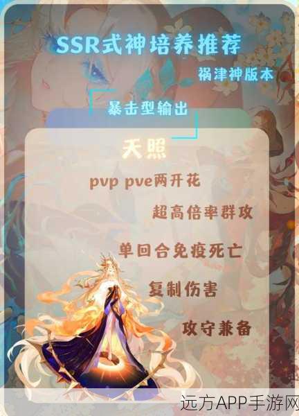 阴阳师心契之符高效使用攻略，解锁SSR式神不再是梦！