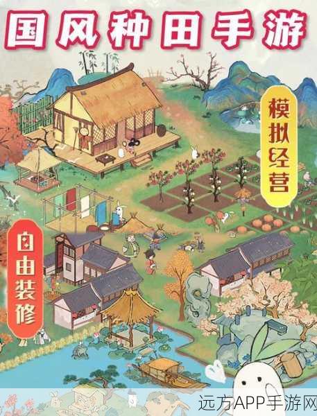 天涯明月刀手游，全新田园系统种菜攻略，打造你的武侠农场梦