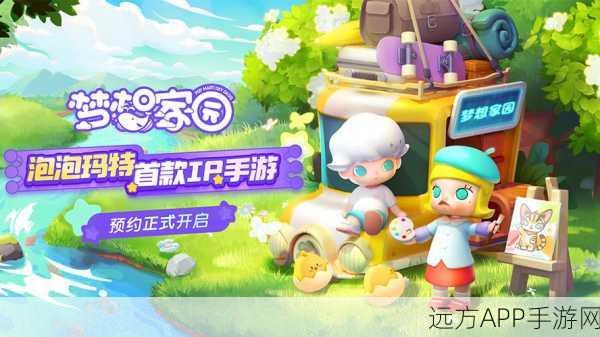 梦想家园手游高端配置大揭秘，顶级体验尽在掌握，高端玩家必备指南