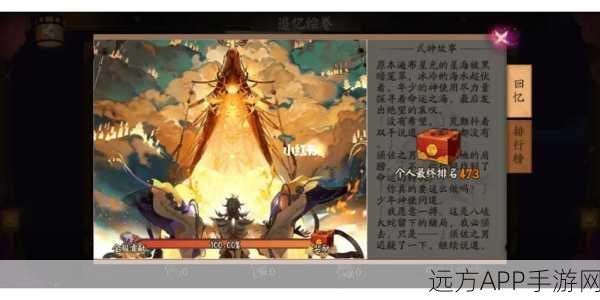阴阳师手游，揭秘大中小绘卷分数争夺战，谁将登顶？
