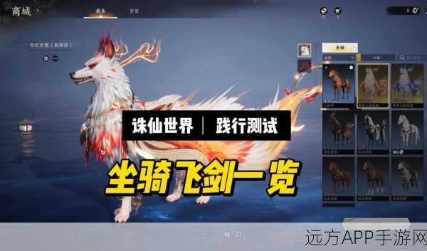 诛仙手游飞剑大赛全攻略，精通御剑术，称霸仙界竞技场