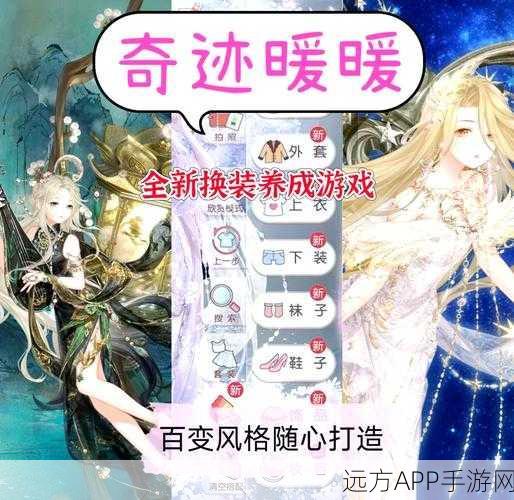 灰姑娘魔法学院，沉浸式魔法换装养成手游震撼上线