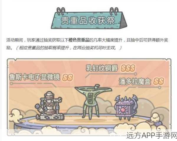 解锁极致力量!最强蜗牛潘多拉魔盒揭秘SS级贵重品属性飞跃