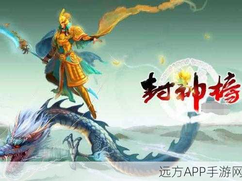 手游新角色爆料,封神演义瘟仙吕岳震撼登场,技能与背景全揭秘!