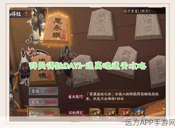 阴阳师战斗新解，揭秘间接伤害机制，制胜策略大公开！