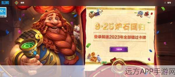 炉石传说国服荣耀归来，预约通道已开，精彩赛事蓄势待发