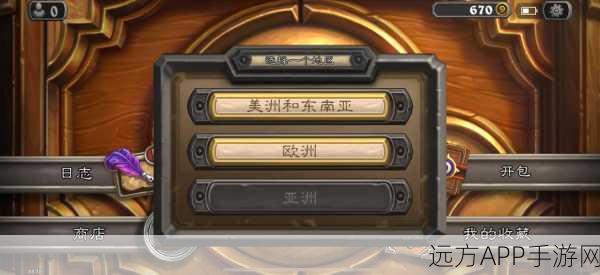 炉石传说国服荣耀归来,预约通道已开,精彩赛事蓄势待发