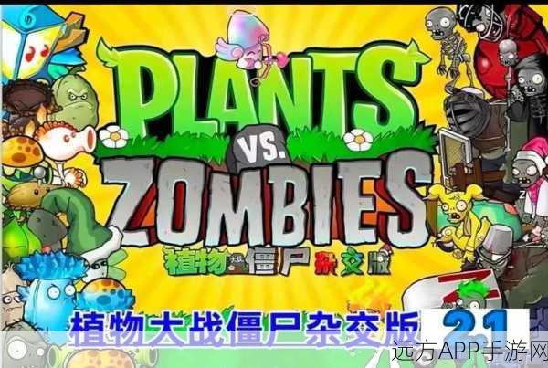 躺平植物战僵尸安卓正版游戏下载_非常耐玩的策略塔防战斗游戏