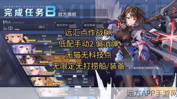 碧蓝航线跨平台玩法详解,MuMu模拟器与iOS能否共战?安卓iOS数据互通揭秘