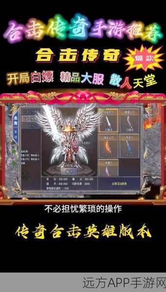 热血重燃!丽江合击经典传奇手游震撼来袭