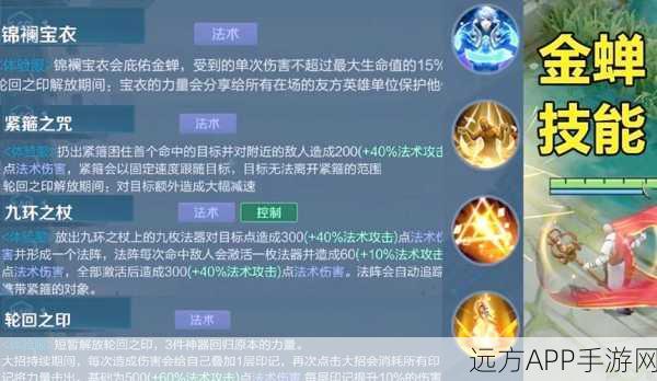 王者荣耀金蝉英雄解锁秘籍，全面攻略助你轻松入手
