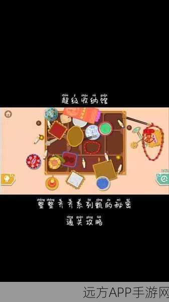 超级收纳馆装机大师深度攻略，解锁全关卡秘籍与高效技巧