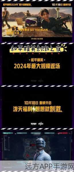顶流云集,战火燃尽!和平精英刺激之夜成都盛典圆满落幕