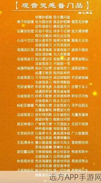 观音菩萨降临少年西游记，技能属性全攻略，助你称霸三界！