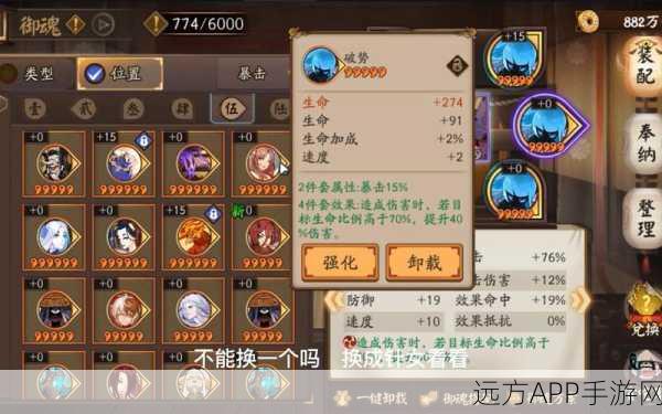 阴阳师大舅破势之道，御魂搭配深度剖析与实战攻略