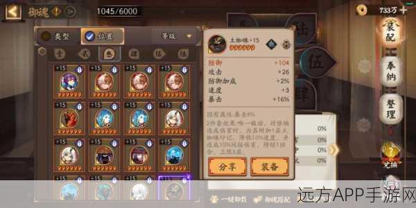 阴阳师大舅破势之道,御魂搭配深度剖析与实战攻略