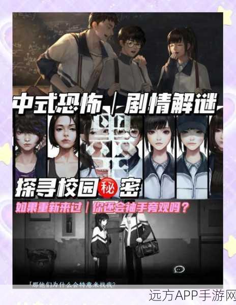 校怨诡社游戏下载-以女校为背景的冒险解谜类手机游戏