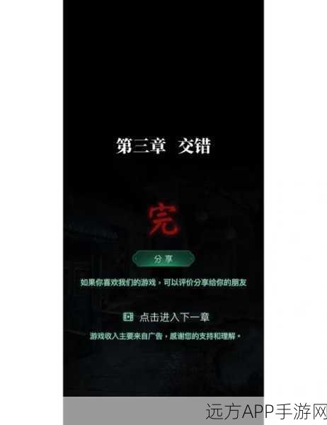 纸嫁衣4红丝缠全攻略,揭秘点燃神秘蜡烛的隐藏步骤与深度解析