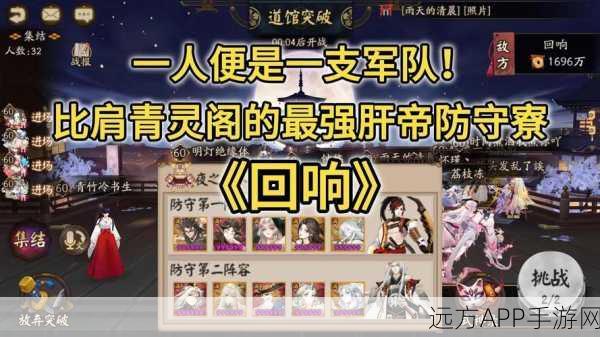 阴阳师老区激战正酣,顶尖玩家争霸赛火热上演!
