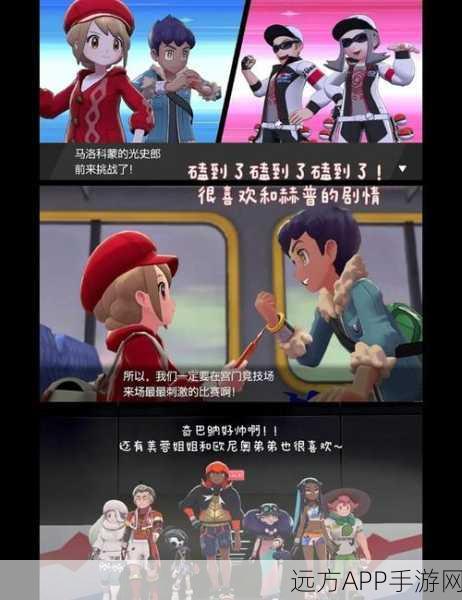 揭秘宝可梦剑盾,光之石背后的竞技魅力与珍稀收集挑战