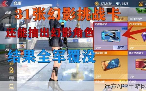 CF手游道具卡使用攻略，解锁复仇、幻影与雷霆的神秘力量
