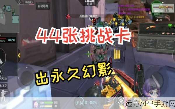 CF手游道具卡使用攻略,解锁复仇、幻影与雷霆的神秘力量
