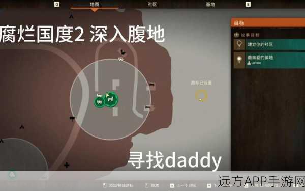 腐烂国度2深入腹地,全面攻略与通关奖励揭秘