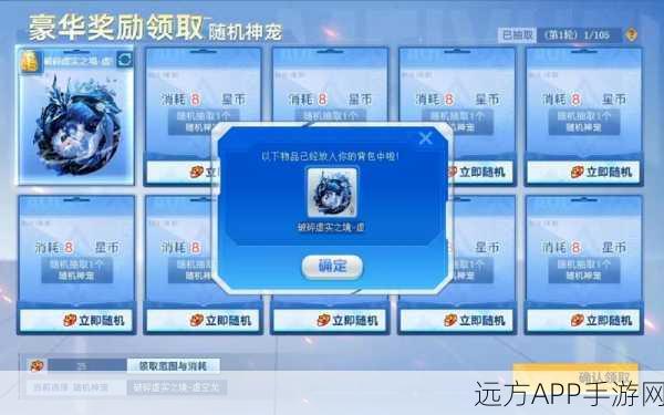 奥拉星荣耀币深度攻略,高效获取与策略运用全揭秘