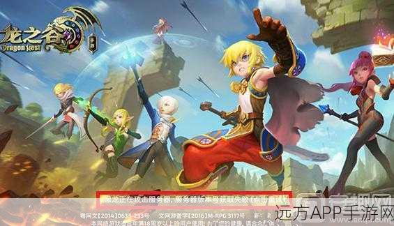 龙之谷手游QQ授权服务器失联，玩家热议风波背后的真相！