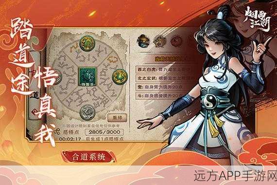 烟雨江湖vivo玩家专享，解锁独家服饰秘籍大公开
