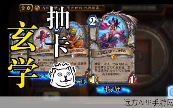 炉石传说炉边聚会卡包开启难题全解析