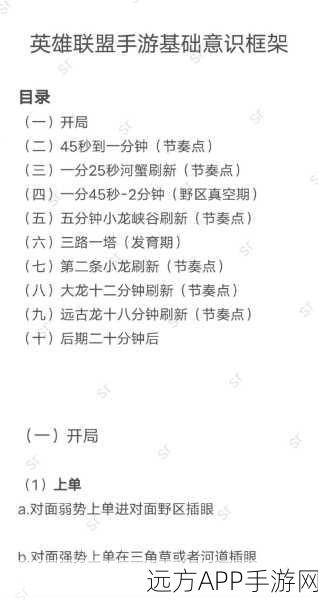 LOL手游深度解析，小龙刷新机制与战略争夺全攻略