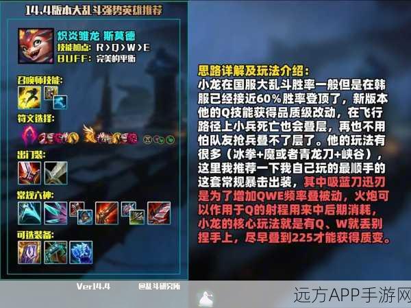 LOL手游深度解析，小龙刷新机制与战略争夺全攻略