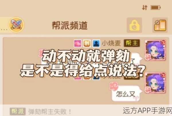 梦幻西游手游，深度解析帮派副帮主配额制下的高效管理秘籍