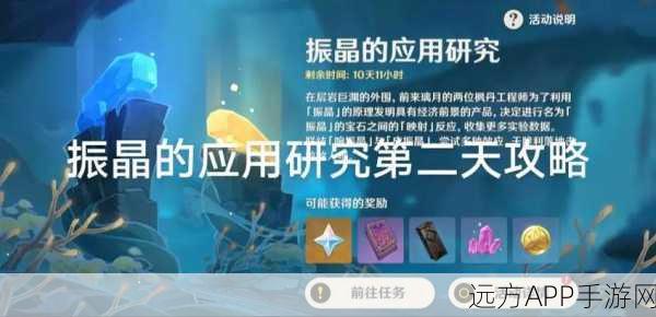 原神深度剖析，揭秘特殊权能的独特魅力与实战应用