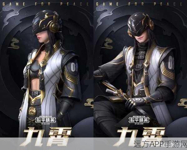 和平精英九霄雷动动作与功夫舞蹈获取攻略，解锁游戏新风尚