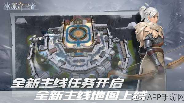 冰原守卫者双人协作深度攻略,龙骨之地外围速通秘籍大公开