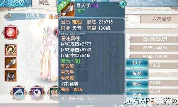 诛仙3深度解析,天华VS天音,辅助刷FB谁更胜一筹?