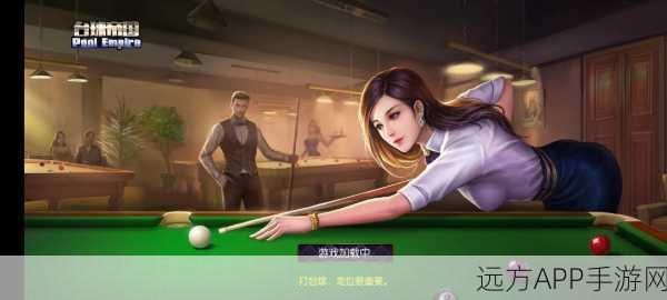 花式台球2021下载_非常有趣的台球游戏