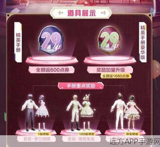 和平精英新赛季手册皮肤大揭秘，炫酷外观与丰厚奖励等你来拿！