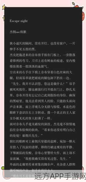 森林之子NP，神秘角色深度解析与赛事亮点揭秘
