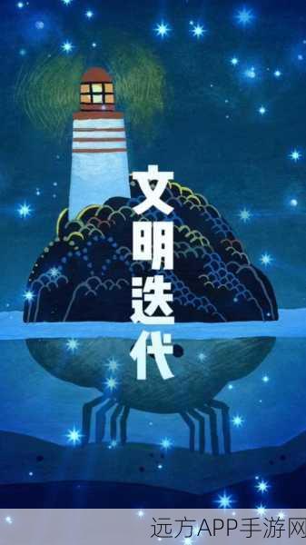 文明时代3手机版震撼上线，策略爱好者的全新征程
