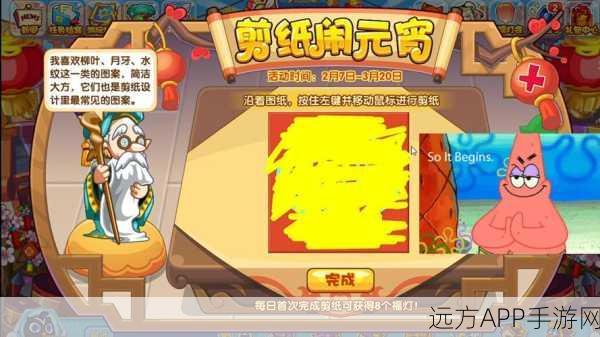 洛克王国123庆生折纸大揭秘，获取攻略与精彩活动一网打尽