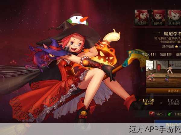DNF手游，魔法师转职全揭秘，四大职业闪耀登场！
