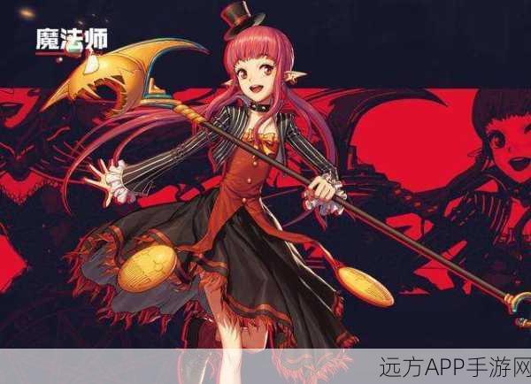 DNF手游,魔法师转职全揭秘,四大职业闪耀登场!