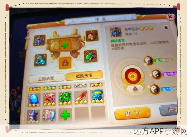 梦幻西游手游，金甲法宝终极攻略，解锁人手必备神器隐藏属性