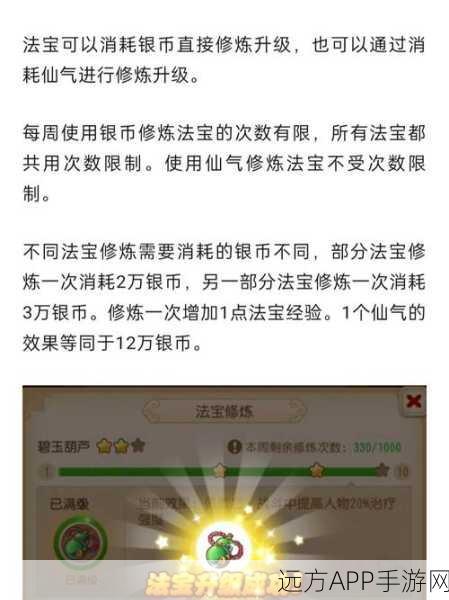 梦幻西游手游,金甲法宝终极攻略,解锁人手必备神器隐藏属性