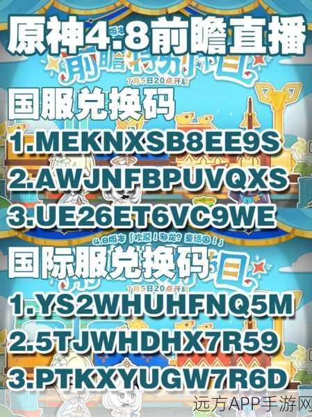 原神×史莱姆二维码挑战赛，全新版本上线，扫码激战赢限定大奖