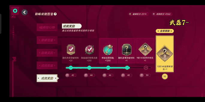 FIFA足球世界新玩法,Xbox手柄连接教程及比赛细节揭秘